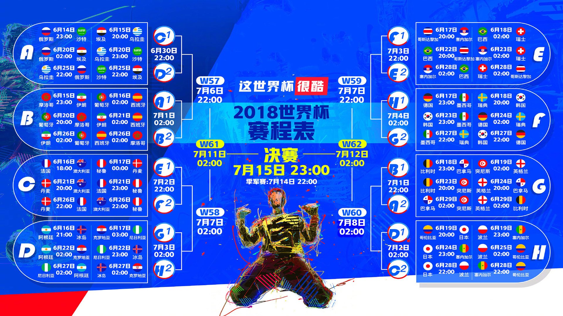 铁幕下的闪电战，费利克斯一人导演逆转，斯洛伐克撕碎澳大利亚防线